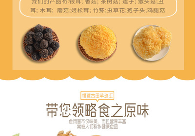 金針菇干貨 無硫優(yōu)質(zhì)農(nóng)產(chǎn)品在酒店與工業(yè)批發(fā)的市場價(jià)值